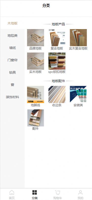 垂直家手机官方版APP