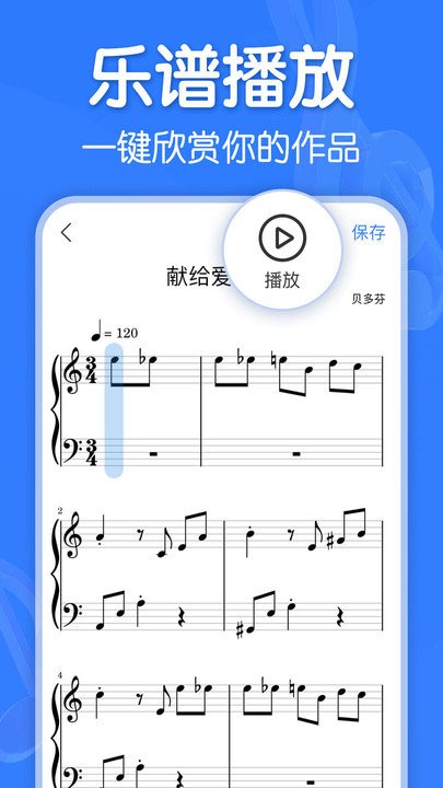 来音制谱app免费官方版APP