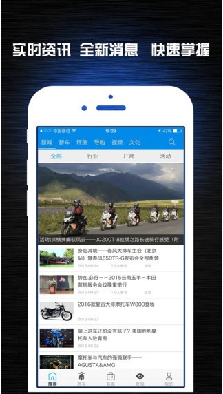 劲动力摩托app手机版APP