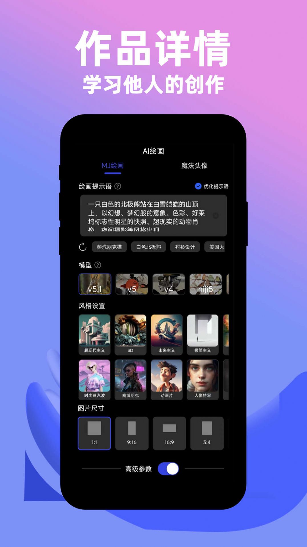 社小牛AI绘画手机APP
