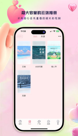 蓝桉恋爱记官方版app版APP