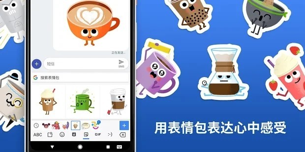 Gboard软件APP