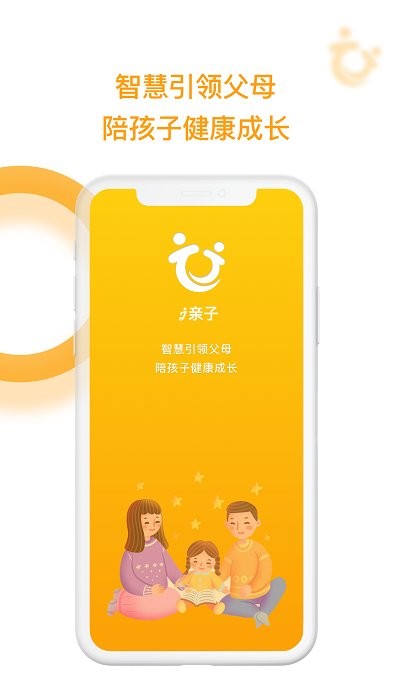 i亲子APP