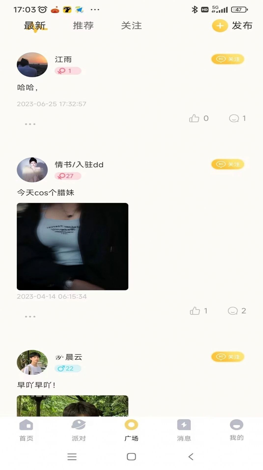 雷神语音手机APP