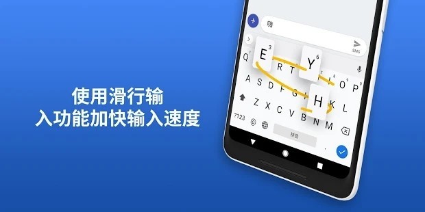 Gboard软件APP