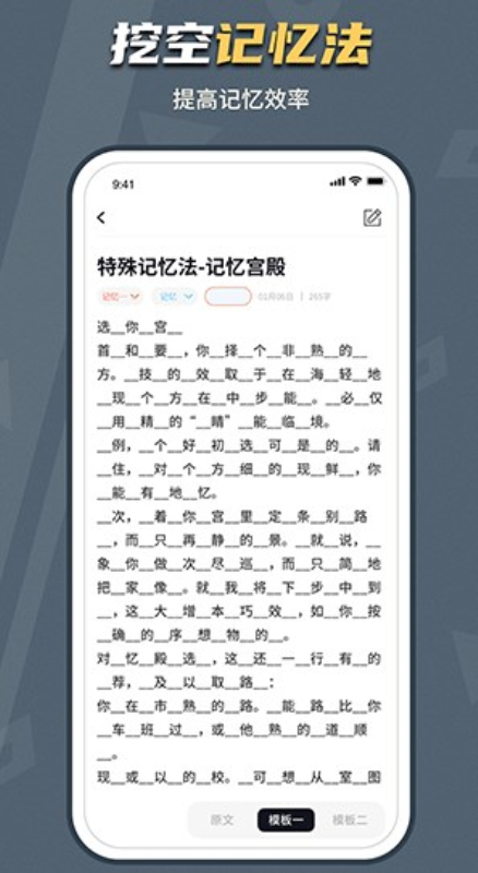 背个X啊软件APP