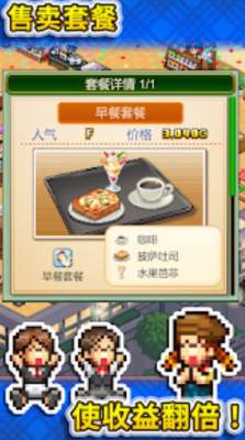 开罗创意咖啡店物语手机版游戏