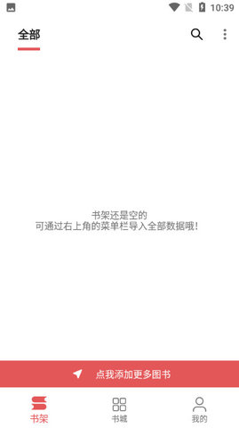 七彩阅读小说官方版APP