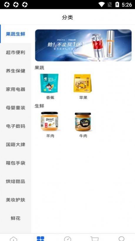 芯橙优品电商官方版APP