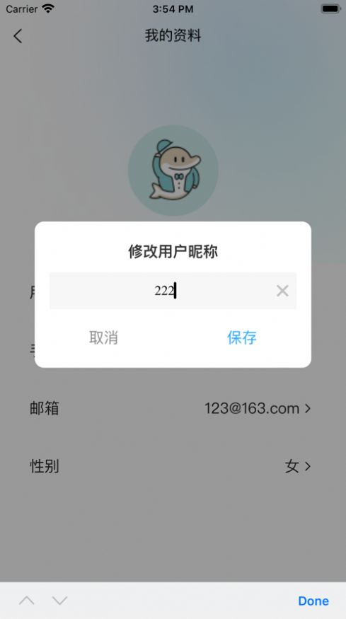 洗衣先生合作伙伴最新安卓版APP