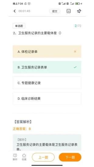 学大大2023APP