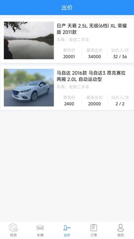 共享拍车商家端免费手机版APP
