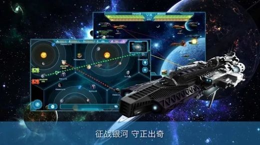 银河帝国领土之战免费游戏