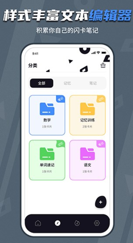 背个X啊软件APP
