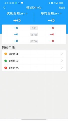 壹达同城骑手端APP