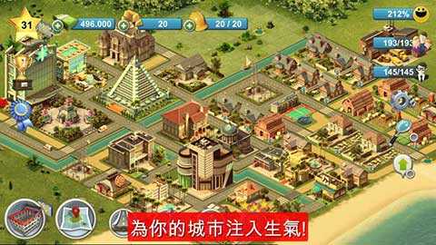 岛屿城市4:模拟人生大亨手机官方版游戏