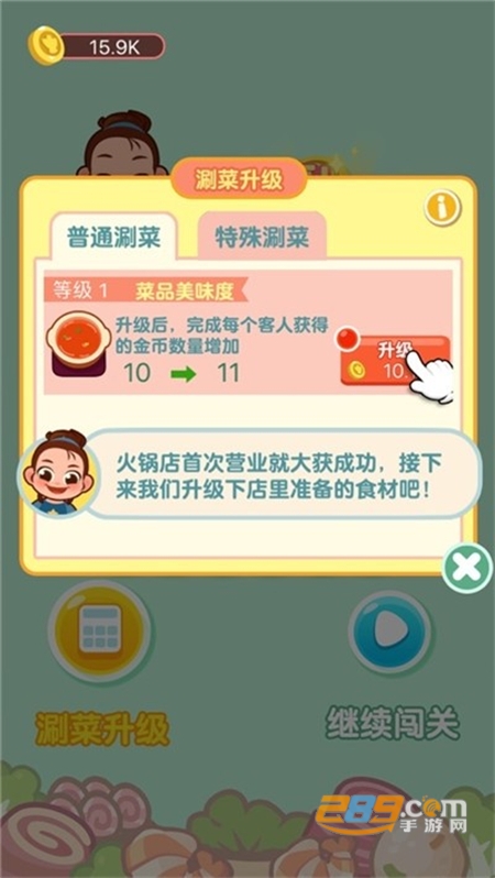 摆摊我最强游戏