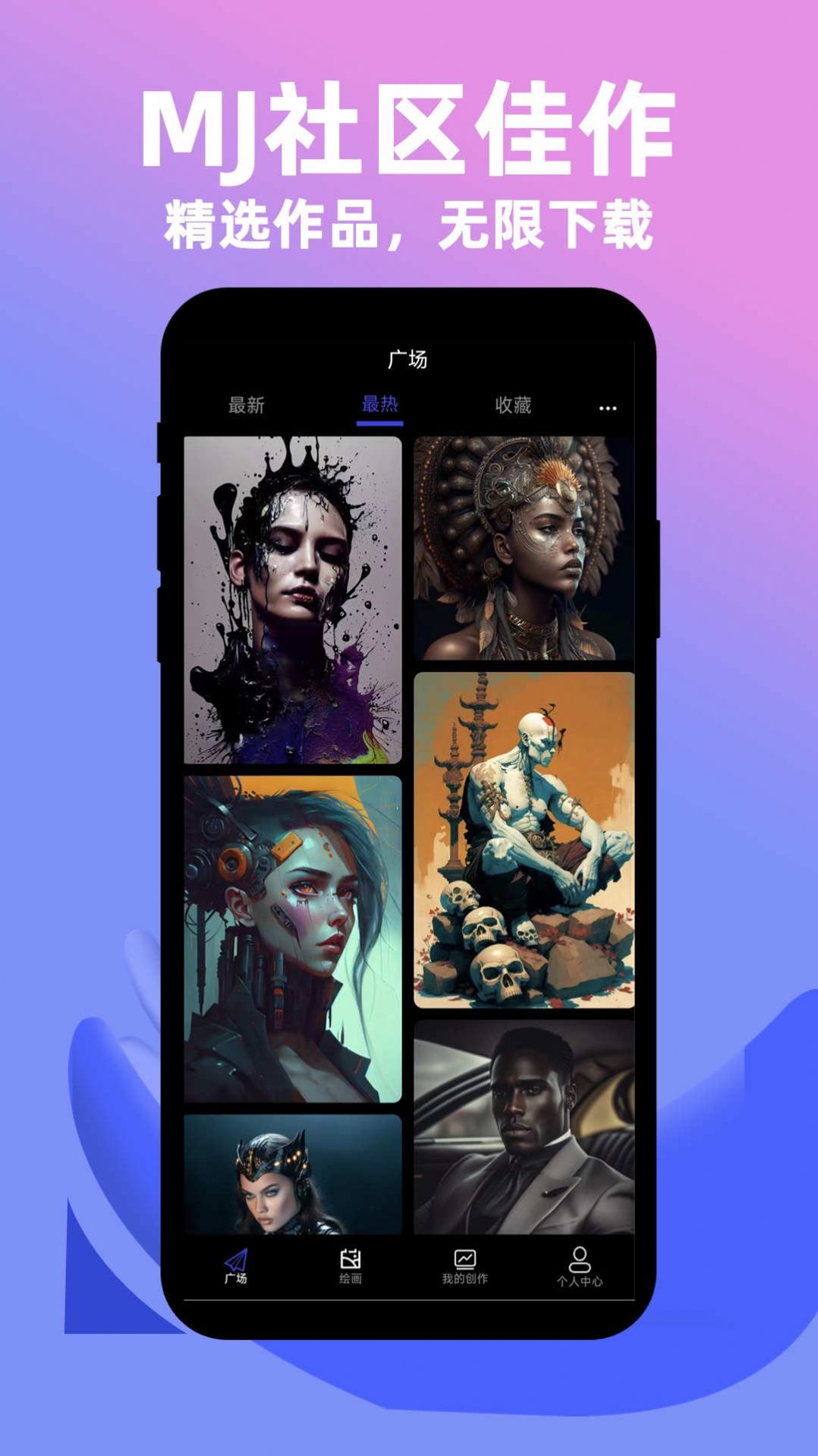 社小牛AI绘画手机APP