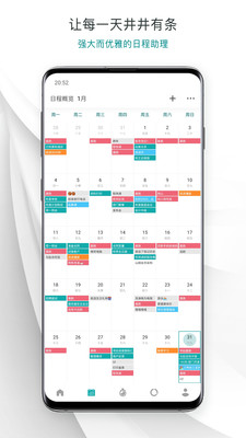 taskito手机APP