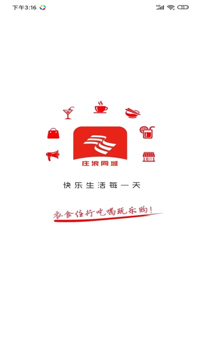 庄浪同城免费版APP