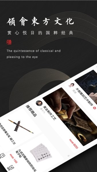 匠心演绎appAPP
