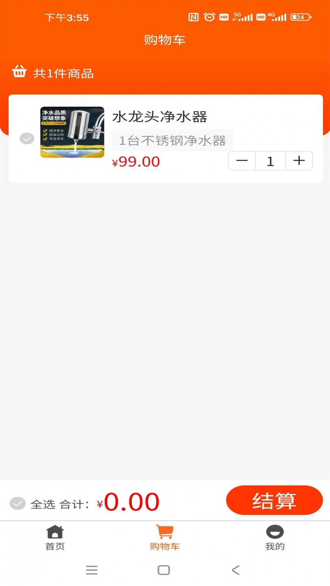 氢之泉app免费版APP
