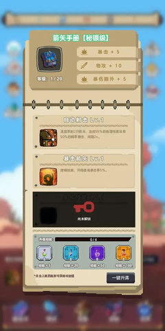 转生到异世界却变成魔法书app免费游戏