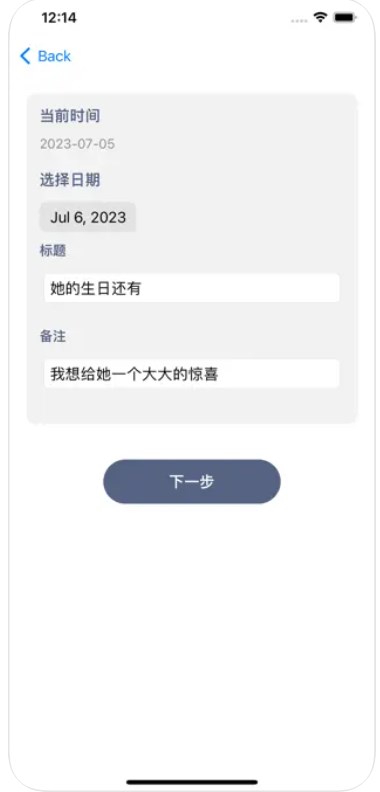 计时宝贝最新版APPAPP