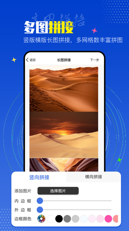 PicLab图片编辑工具手机官方版APP