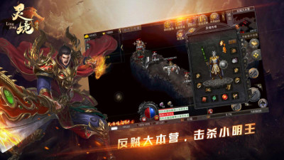 灵境传奇官方版手机版游戏