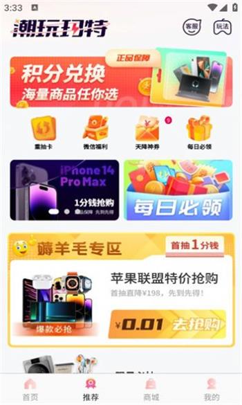 潮玩玛特APP