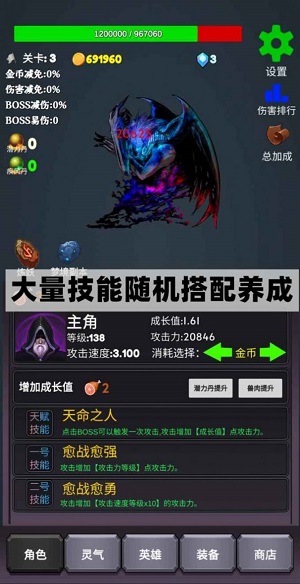 下一个BOSS官方版手机版游戏