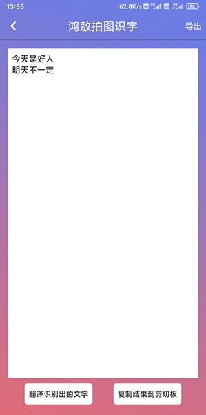鸿敖拍图识字手机版APP