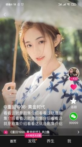 蜜桃追剧软件APP
