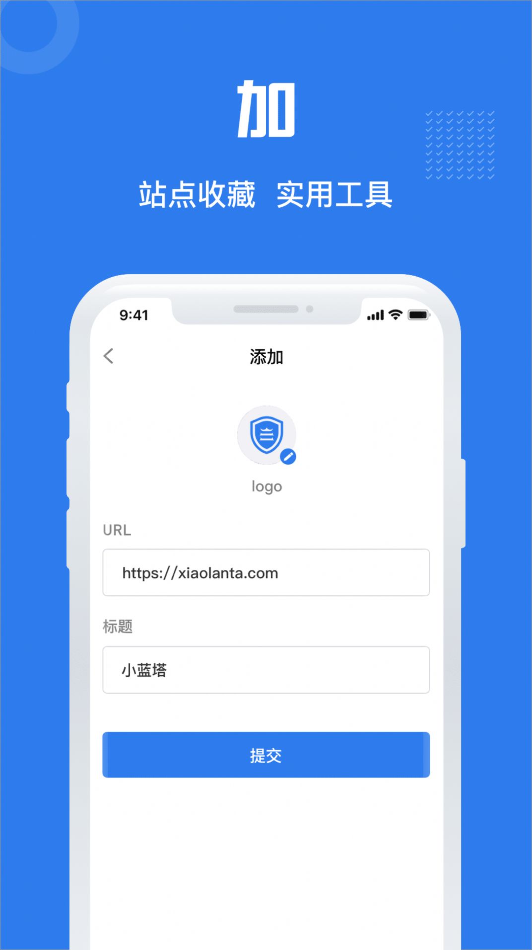 小蓝塔记录APP