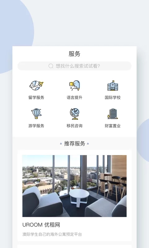 小希顾问官方版APP