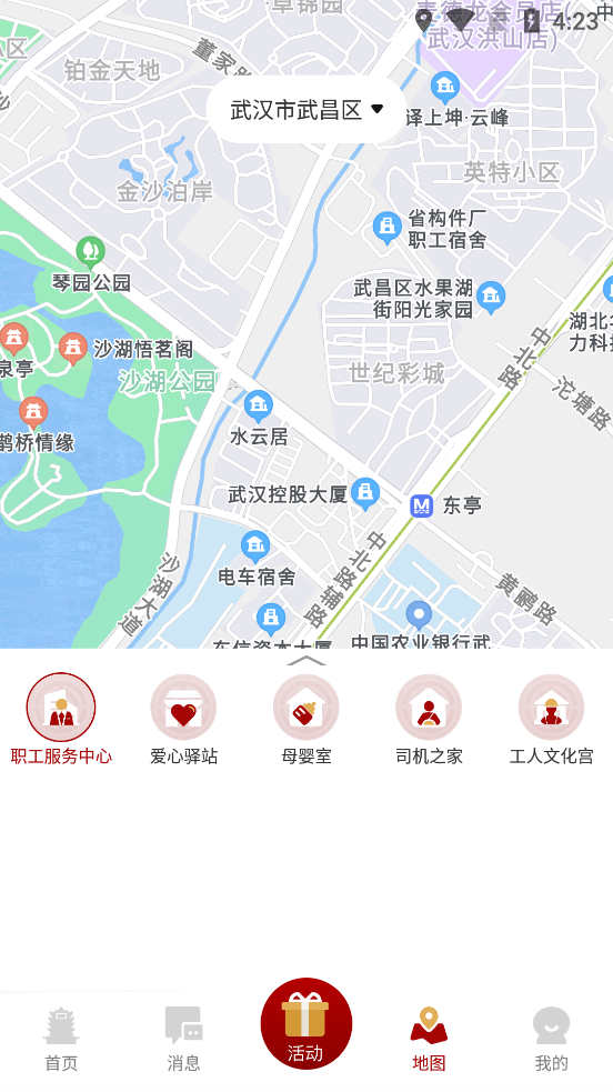 湖北工会免费软件APP