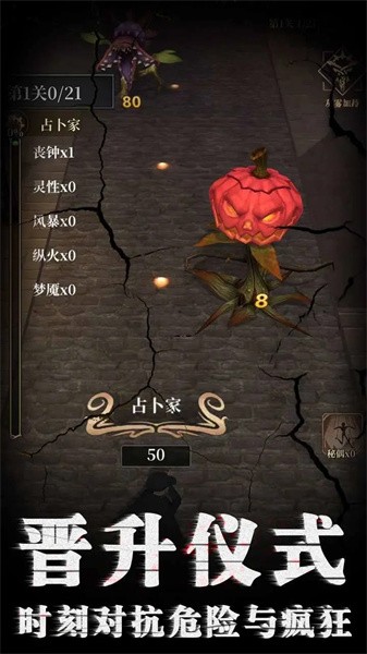 诡秘庄园免费版游戏
