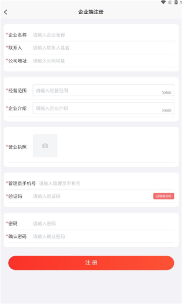 杰出云APP