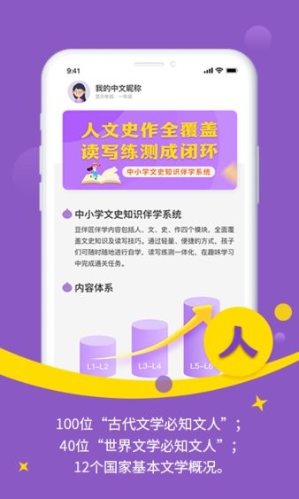 豆伴匠伴学免费版APP