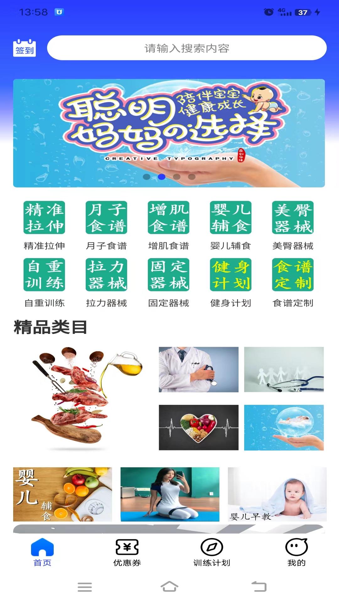 研创捷径手机版APP