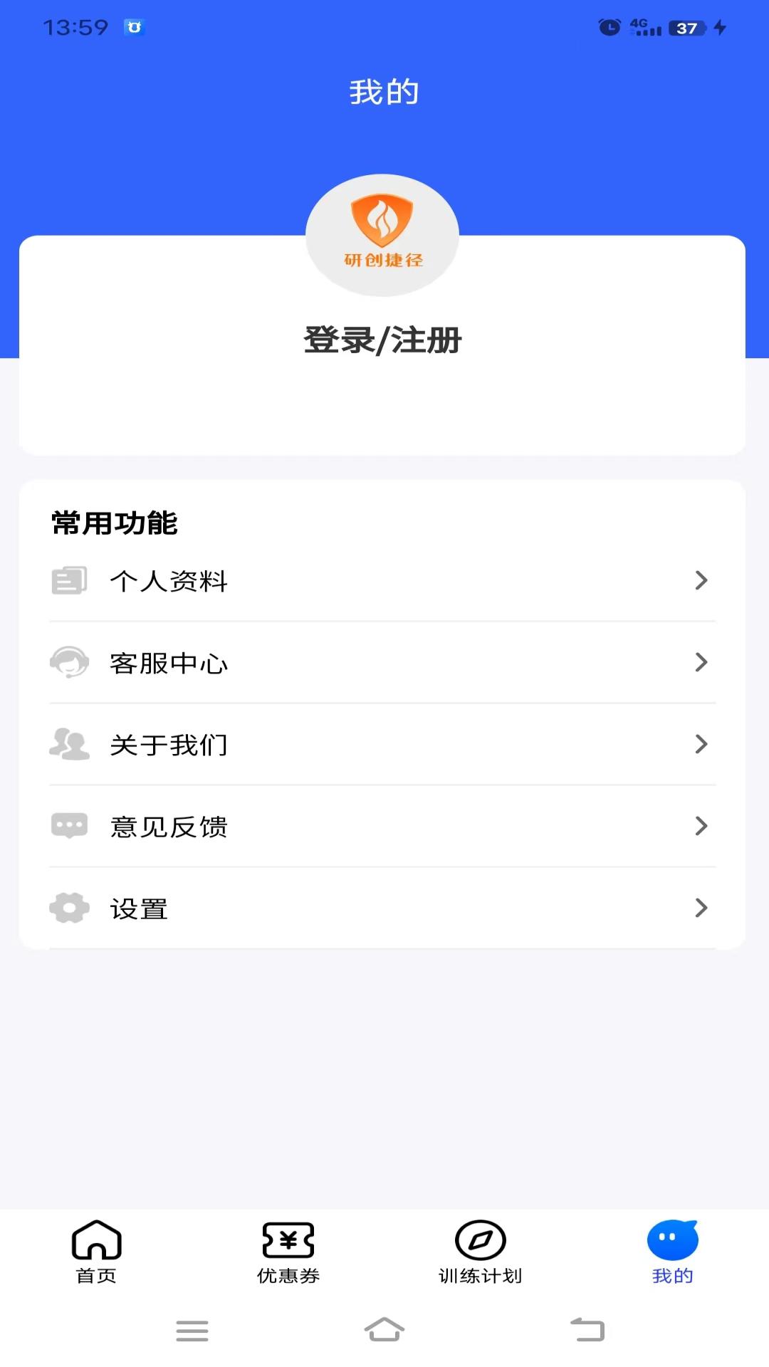 研创捷径手机版APP