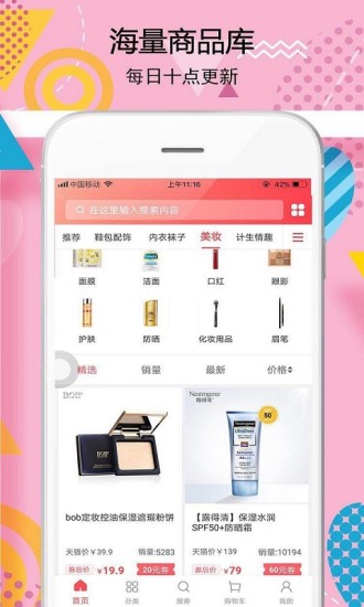 生活好券app官方版APP