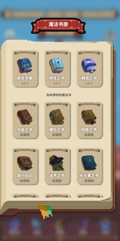 转生到异世界却变成魔法书app免费游戏