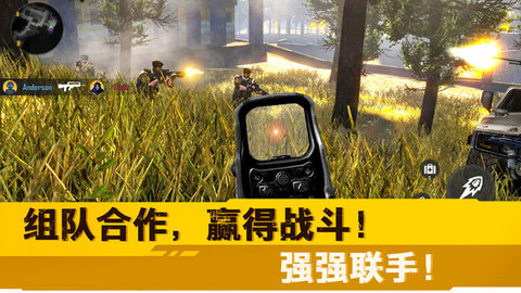 荒野突击行动游戏