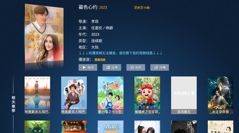 秒速点影手机appAPP