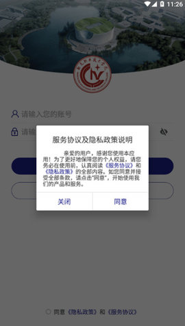 南职移动校园手机appAPP