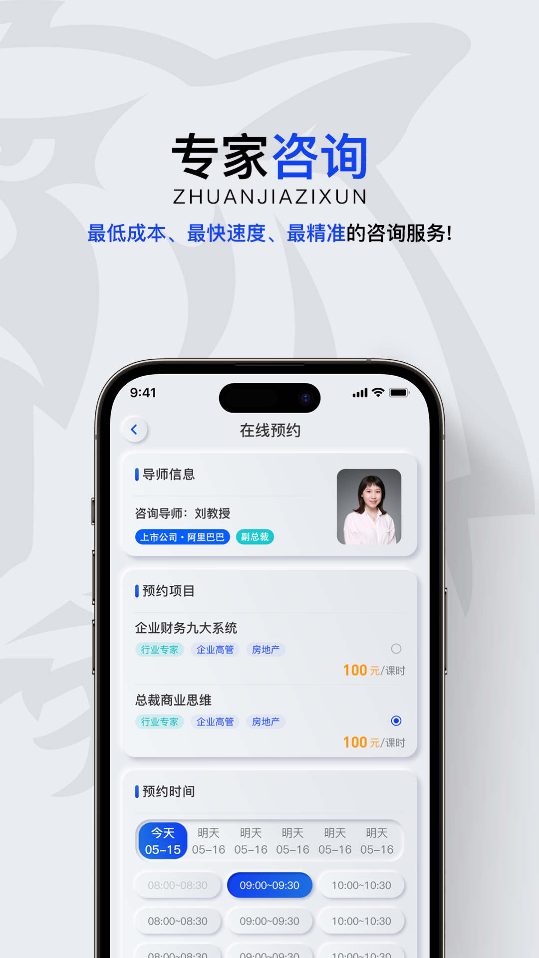 泰格财顾app免费版APP
