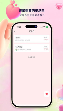 蓝桉恋爱记官方版app版APP
