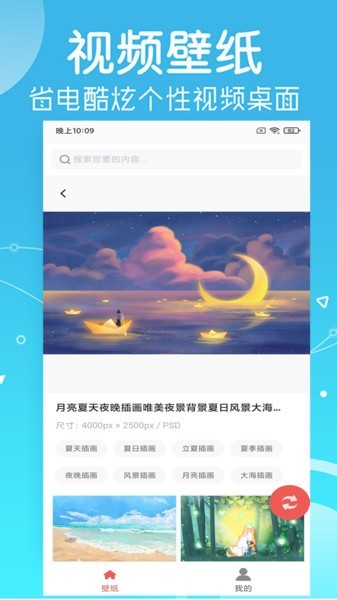 寻乐壁纸appAPP